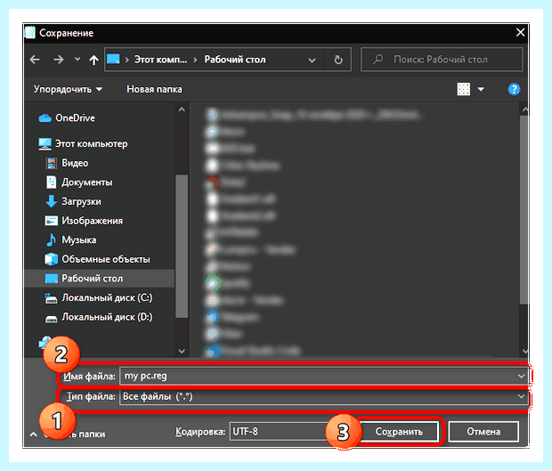 Windows 10 ярлык мой компьютер
