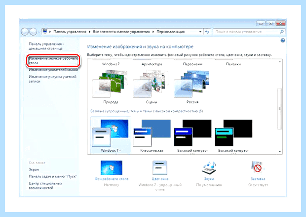 Windows 10 ярлык мой компьютер