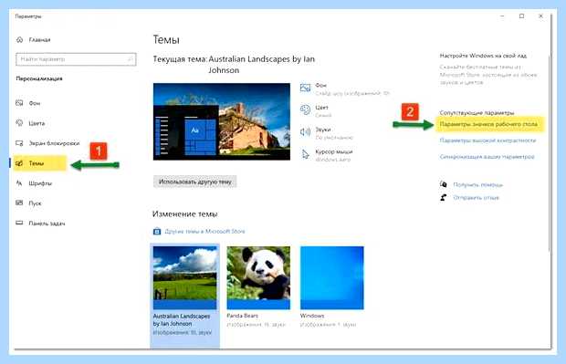 Windows 10 ярлык мой компьютер