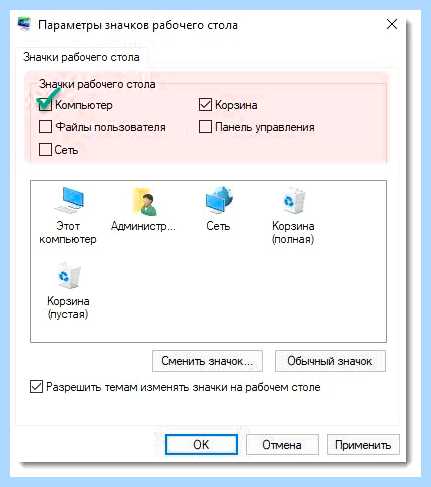 Windows 10 ярлык мой компьютер