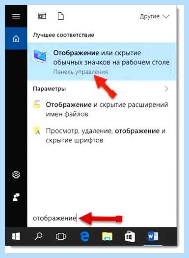 Windows 10 ярлык мой компьютер