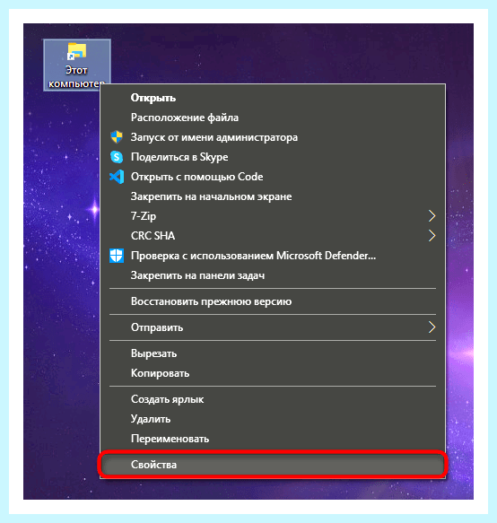 Windows 10 ярлык мой компьютер