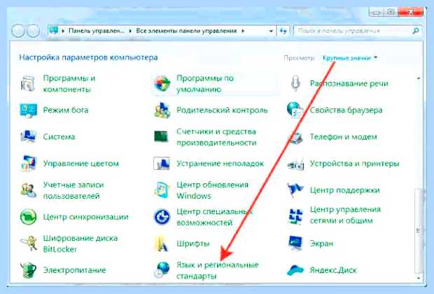 Windows 10 языковая панель