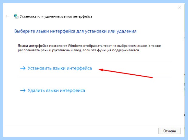 Windows 10 языковая панель