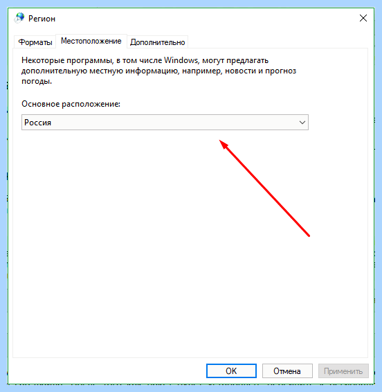 Windows 10 языковая панель