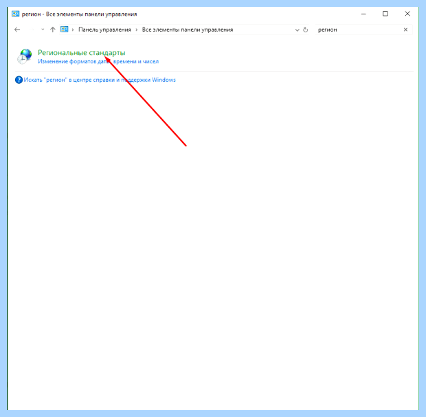 Windows 10 языковая панель