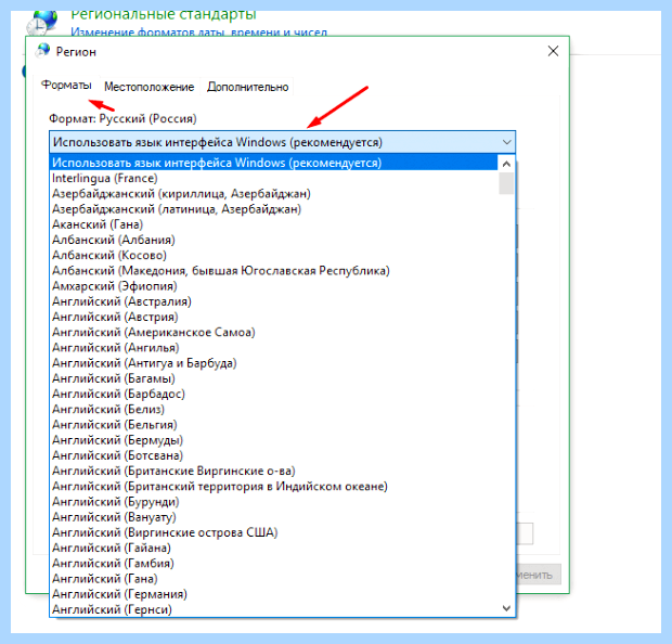 Windows 10 языковая панель