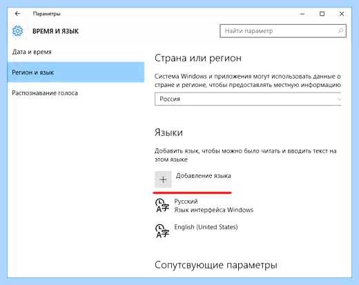 Windows 10 языковая панель