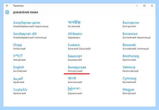 Windows 10 языковая панель