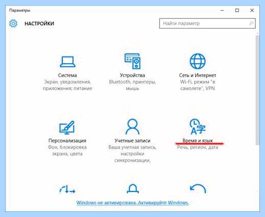 Windows 10 языковая панель