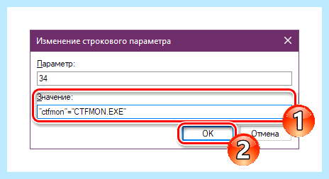 Windows 10 языковая панель