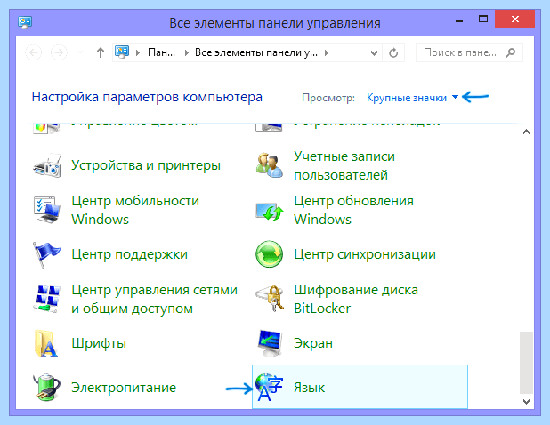 Windows 10 языковая панель