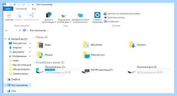 Windows 10 этот компьютер