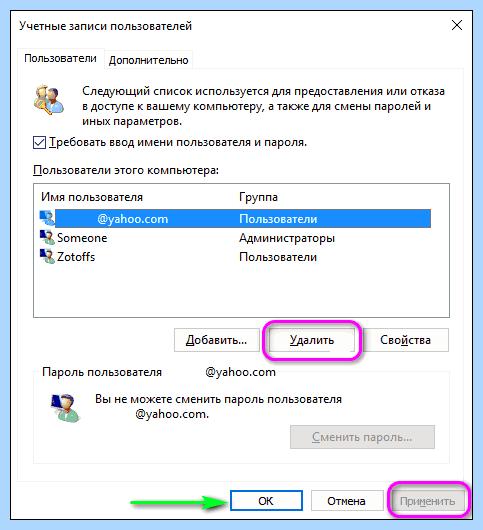 Windows 10 учетная запись microsoft как отключить (windows, учетный, запись, microsoft, отключить, учётной записи) Windows 10 учетная запись microsoft как отключить