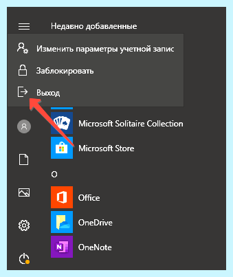 Windows 10 учетная запись microsoft как отключить (windows, учетный, запись, microsoft, отключить, учётной записи) Windows 10 учетная запись microsoft как отключить