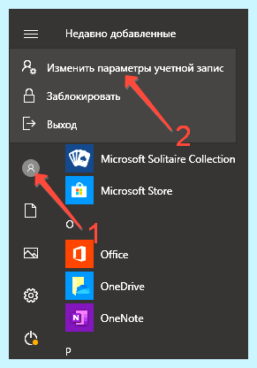Windows 10 учетная запись microsoft как отключить (windows, учетный, запись, microsoft, отключить, учётной записи) Windows 10 учетная запись microsoft как отключить