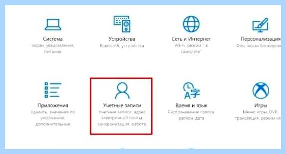Windows 10 учетная запись microsoft как отключить (windows, учетный, запись, microsoft, отключить, учётной записи) Windows 10 учетная запись microsoft как отключить