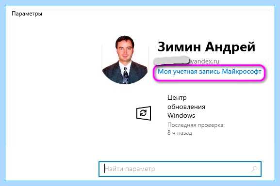Windows 10 учетная запись microsoft как отключить (windows, учетный, запись, microsoft, отключить, учётной записи) Windows 10 учетная запись microsoft как отключить