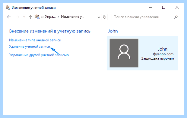 Windows 10 учетная запись microsoft как отключить (windows, учетный, запись, microsoft, отключить, учётной записи) Windows 10 учетная запись microsoft как отключить