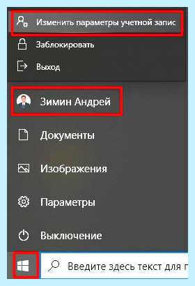 Windows 10 учетная запись microsoft как отключить (windows, учетный, запись, microsoft, отключить, учётной записи) Windows 10 учетная запись microsoft как отключить