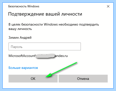 Windows 10 учетная запись microsoft как отключить (windows, учетный, запись, microsoft, отключить, учётной записи) Windows 10 учетная запись microsoft как отключить