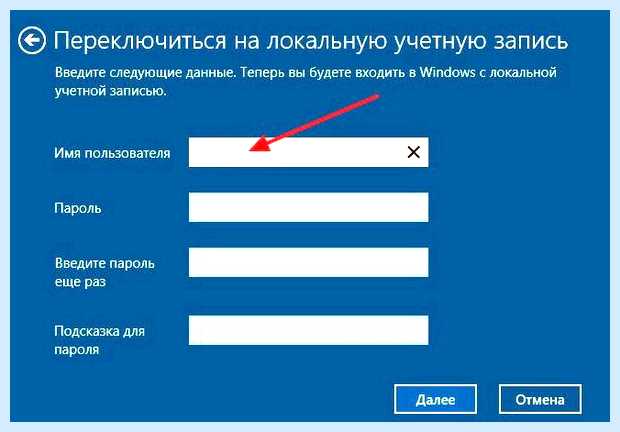 Windows 10 учетная запись microsoft как отключить (windows, учетный, запись, microsoft, отключить, учётной записи) Windows 10 учетная запись microsoft как отключить