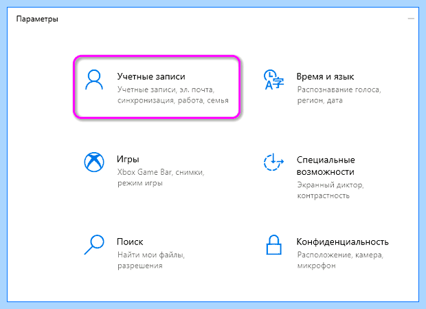 Windows 10 учетная запись microsoft как отключить (windows, учетный, запись, microsoft, отключить, учётной записи) Windows 10 учетная запись microsoft как отключить