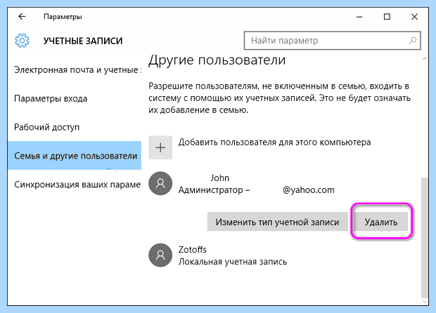 Windows 10 учетная запись microsoft как отключить (windows, учетный, запись, microsoft, отключить, учётной записи) Windows 10 учетная запись microsoft как отключить