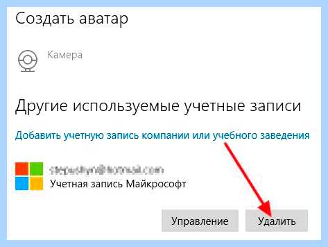 Windows 10 учетная запись microsoft как отключить (windows, учетный, запись, microsoft, отключить, учётной записи) Windows 10 учетная запись microsoft как отключить