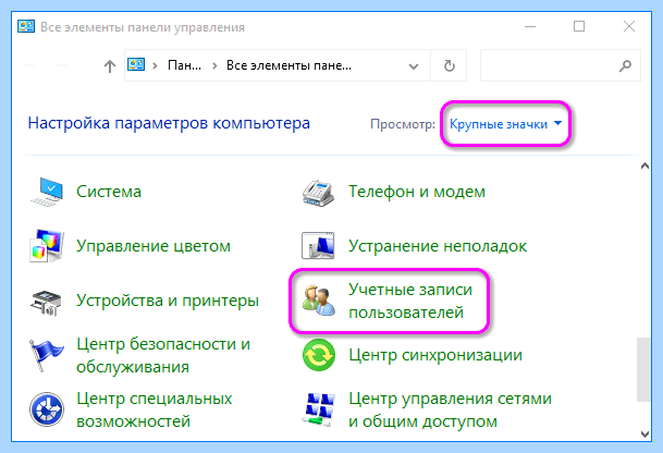 Windows 10 учетная запись microsoft как отключить (windows, учетный, запись, microsoft, отключить, учётной записи) Windows 10 учетная запись microsoft как отключить