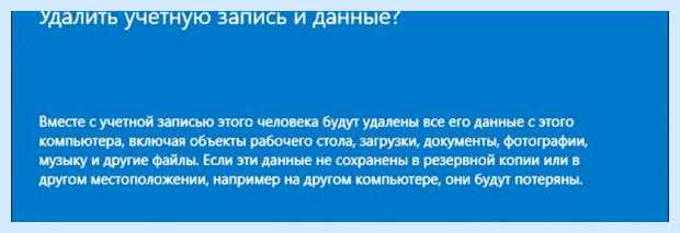 Windows 10 учетная запись microsoft как отключить (windows, учетный, запись, microsoft, отключить, учётной записи) Windows 10 учетная запись microsoft как отключить