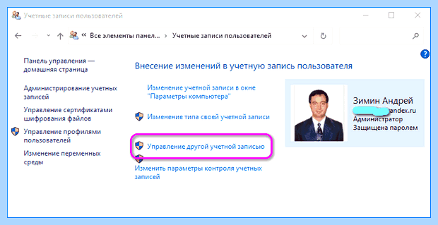 Windows 10 учетная запись microsoft как отключить (windows, учетный, запись, microsoft, отключить, учётной записи) Windows 10 учетная запись microsoft как отключить