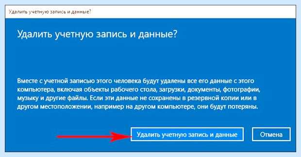 Windows 10 учетная запись microsoft как отключить (windows, учетный, запись, microsoft, отключить, учётной записи) Windows 10 учетная запись microsoft как отключить
