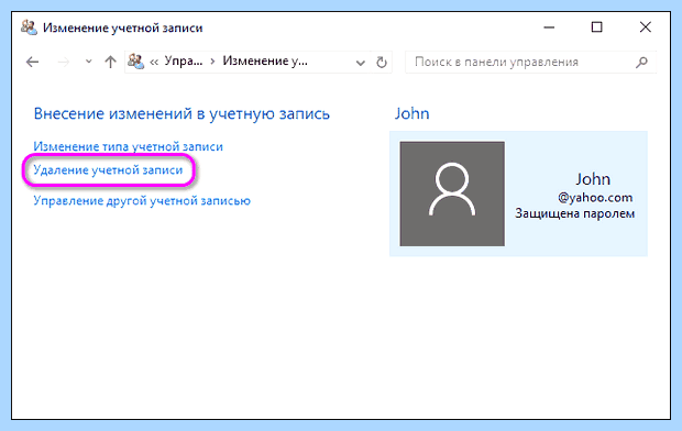 Windows 10 учетная запись microsoft как отключить (windows, учетный, запись, microsoft, отключить, учётной записи) Windows 10 учетная запись microsoft как отключить