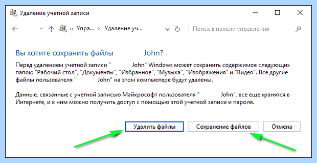 Windows 10 учетная запись microsoft как отключить (windows, учетный, запись, microsoft, отключить, учётной записи) Windows 10 учетная запись microsoft как отключить