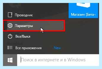 Windows 10 учетная запись