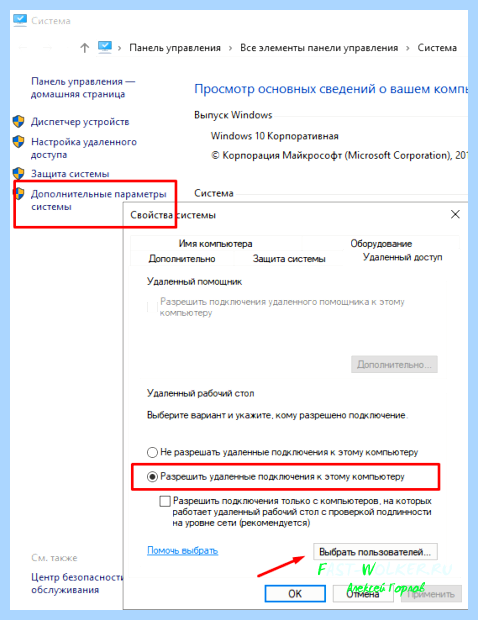 Windows 10 учетная запись