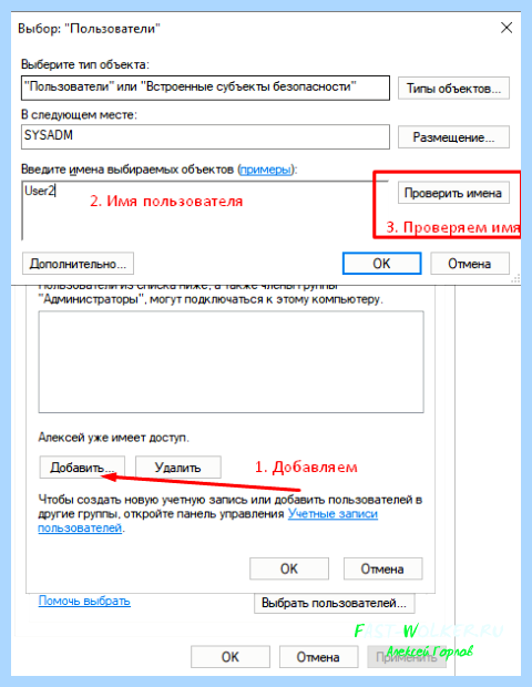Windows 10 учетная запись
