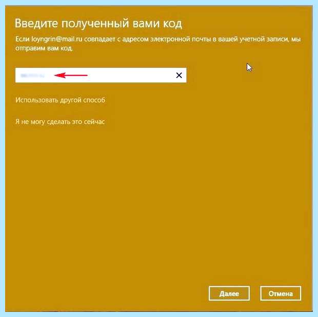 Windows 10 учетная запись