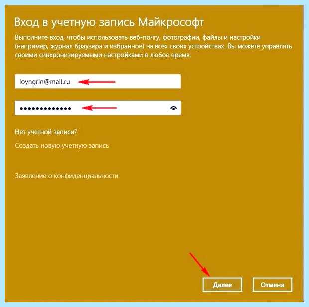 Windows 10 учетная запись