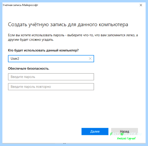 Windows 10 учетная запись