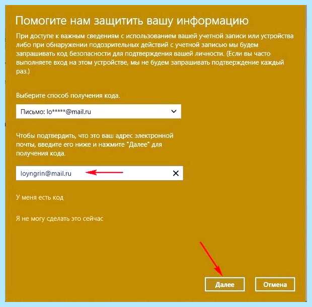 Windows 10 учетная запись