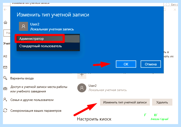 Windows 10 учетная запись