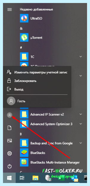 Windows 10 учетная запись
