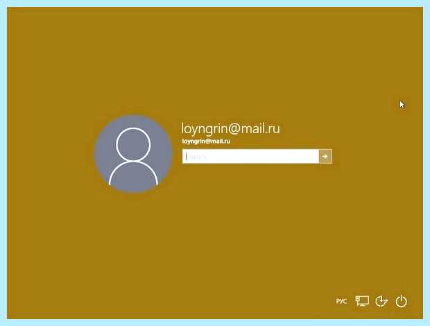 Windows 10 учетная запись