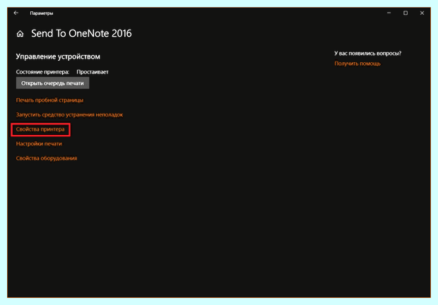 Windows 10 установка сетевого принтера (windows, установка, сетевой, принтера) Windows 10 установка сетевого принтера