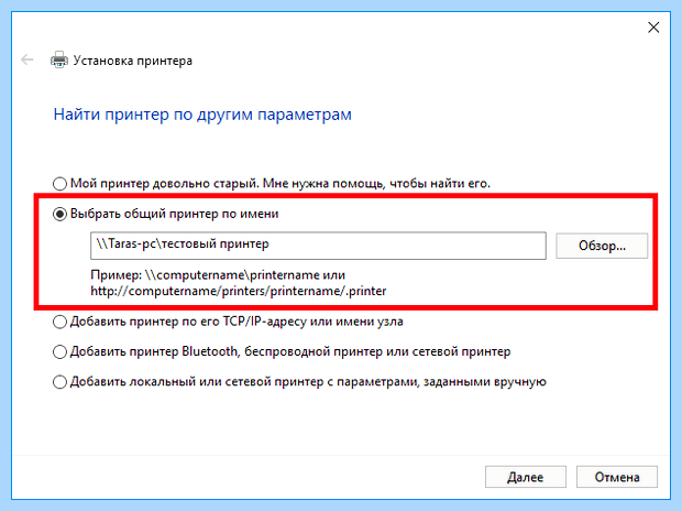 Windows 10 установка сетевого принтера (windows, установка, сетевой, принтера) Windows 10 установка сетевого принтера