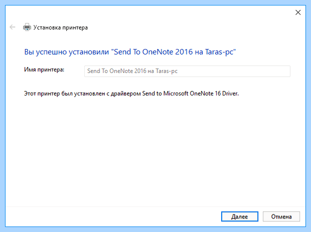 Windows 10 установка сетевого принтера (windows, установка, сетевой, принтера) Windows 10 установка сетевого принтера