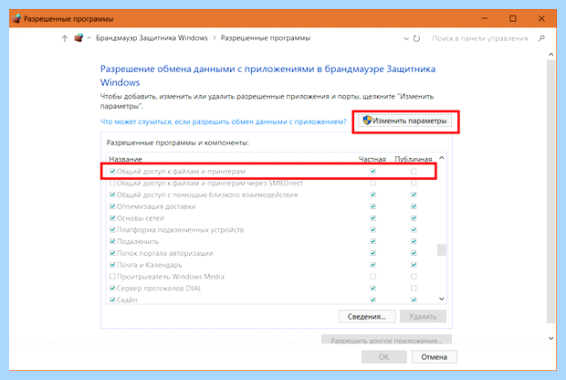 Windows 10 установка сетевого принтера (windows, установка, сетевой, принтера) Windows 10 установка сетевого принтера