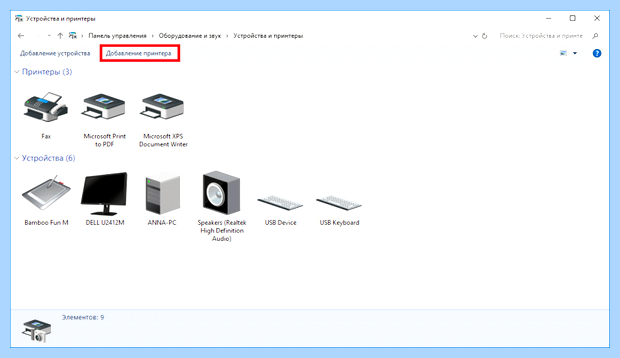 Windows 10 установка сетевого принтера (windows, установка, сетевой, принтера) Windows 10 установка сетевого принтера